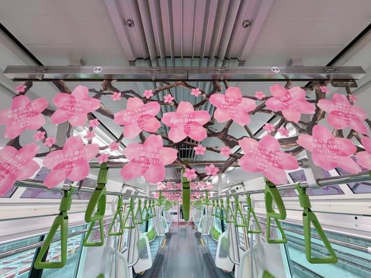 JR山手線が”夢の始発駅”に!4505の夢を掲示した列車「Dreamトレイン」が4月1日より運行開始