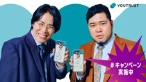 令和ロマン・森香澄・ヒカキンがアンバサダーに就任！仕事専用SNS「YOUTRUST」新WebCM公開
