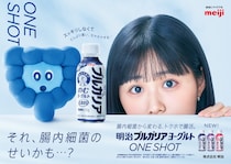 原菜乃華、“モヤモヤの正体”に気づく！？明治ブルガリアのむヨーグルト新CM公開