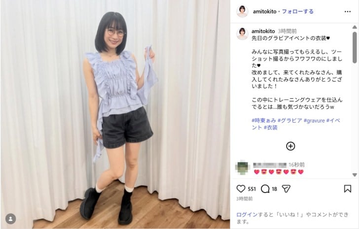 時東ぁみ、ショートパンツ姿で美脚ショット公開！「可愛すぎる」「めっちゃいい」