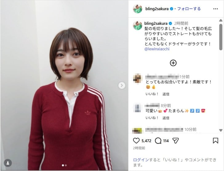 井上咲楽、髪カットでイメチェンした新ヘア公開！「かわいすぎ！！」