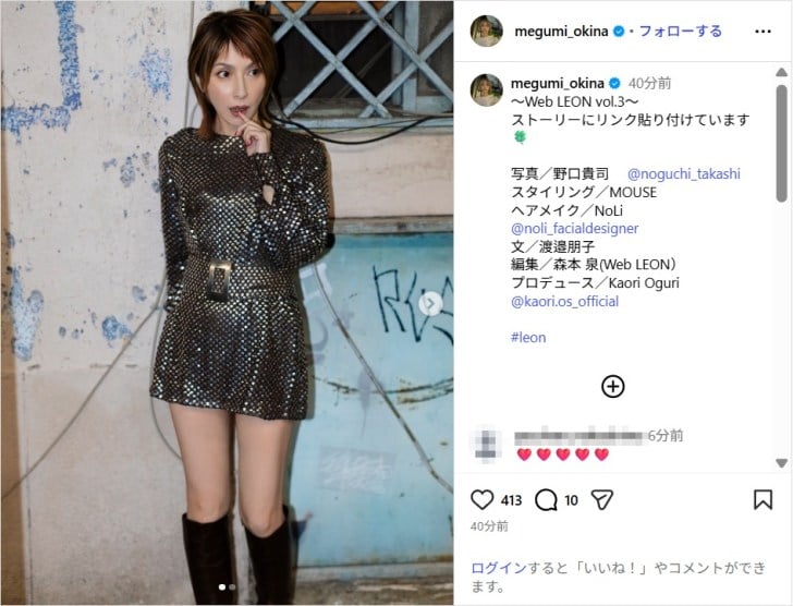奥菜恵、ミニワンピ&ロングブーツの美脚コーデ公開!「かっこいい!」「スタイル良い」