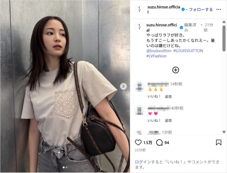 広瀬すず、ルイ・ヴィトンのTシャツコーデを公開!「かっこ可愛い!」「ラフも美」