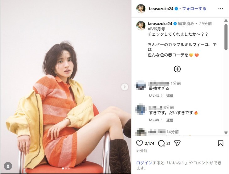 FRUITS ZIPPER鎮西寿々歌、ミニスカ美脚の春コーデ公開！「爆イケすぎる」「超可愛すぎ」