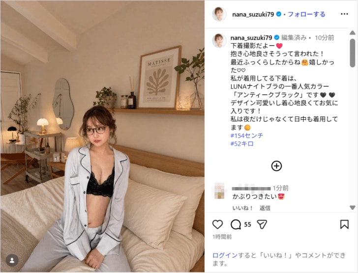 鈴木奈々、黒ランジェリーの美ボディショット公開!「色気が増してて凄く綺麗」