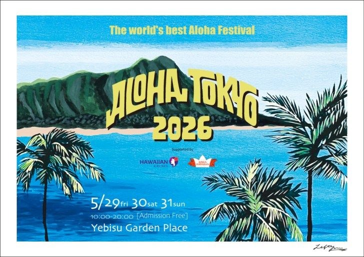 恵比寿でハワイを楽しめる3日間!「ALOHA TOKYO 2026」が5月29日~31日に開催