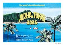 恵比寿でハワイを楽しめる3日間！「ALOHA TOKYO 2026」が5月29日～31日に開催
