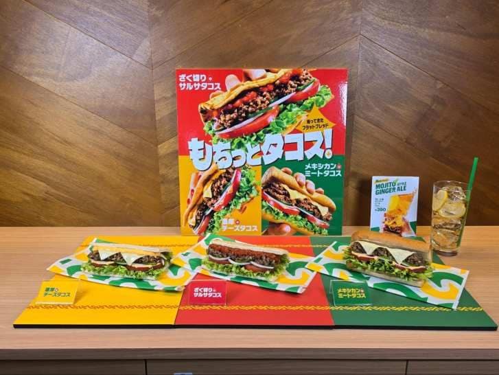 サブウェイの夏の風物詩!新商品のタコスシリーズが13日(水)よりスタート