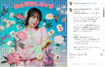 岡田紗佳、7月22日に歌手デビューを報告！「すごーい！！！」「早く聴きたい」ファン歓喜