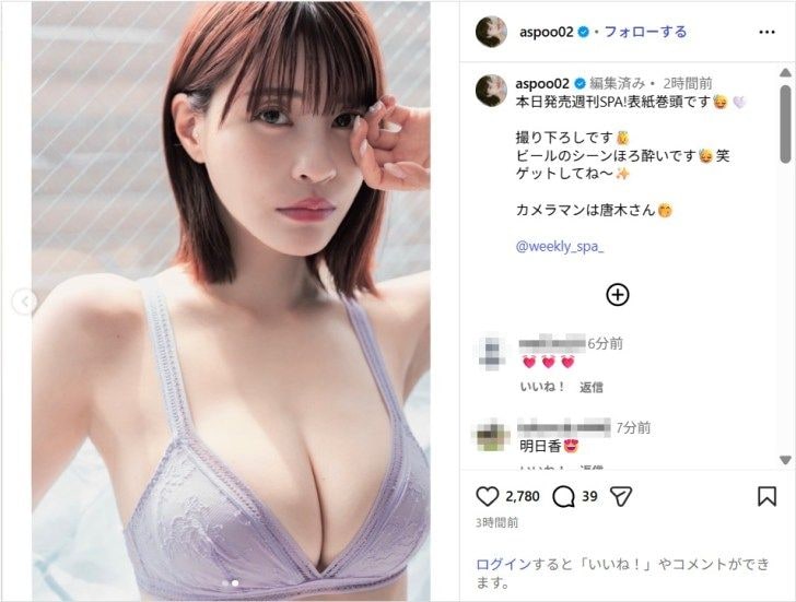 岸明日香、圧巻の美ボディ!ランジェリー姿の表紙カットに反響「めちゃくちゃ綺麗で美しい」「ダイナマイトセクシー」