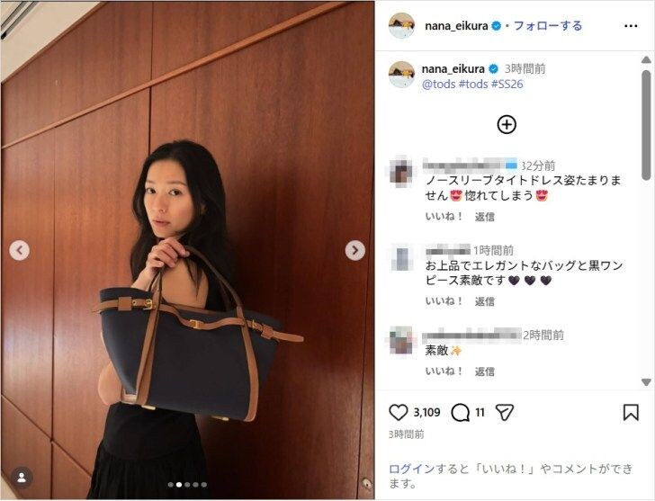 榮倉奈々、美しい黒ドレスショット公開！「上品でエレガント」「惚れてしまう」