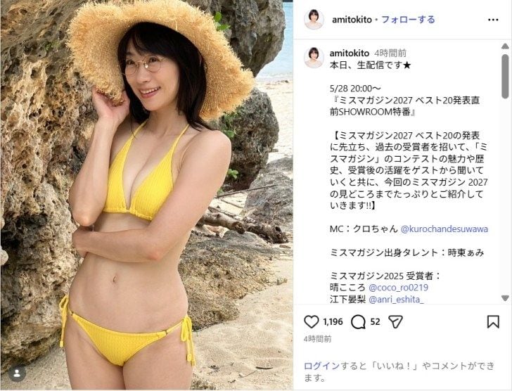 時東ぁみ、黄色ビキニのグラビアオフショット公開!「絶賛の可愛さ」「爽やかセクシー」