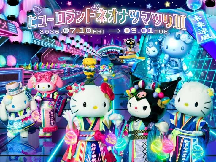サンリオピューロランド、夏イベント「ピューロランドネオナツマツリⅢ」7月10日より開催！Y3Kファッションのハローキティ、クロミが初登場