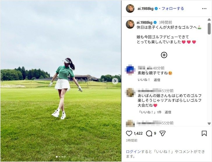 加護亜依、ミニスカゴルフウエア姿を公開！「めっちゃ似合ってる」「美スタイル」