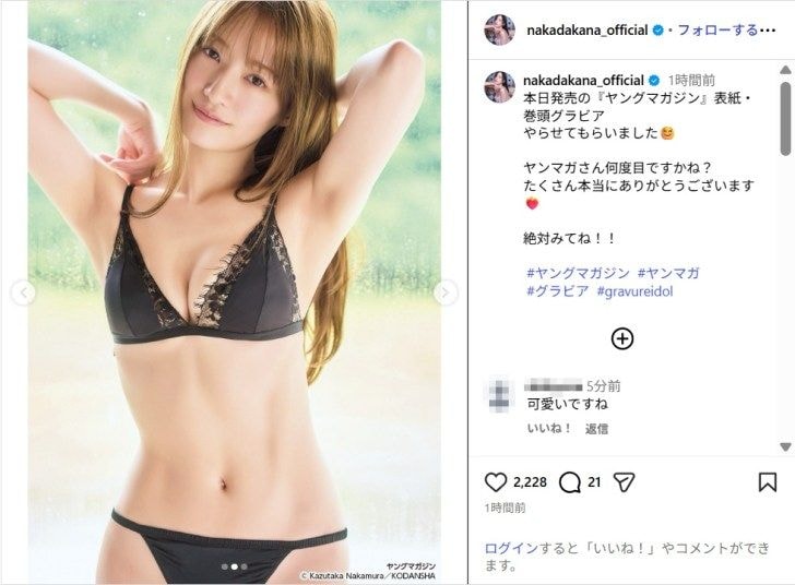 元乃木坂46のプロ雀士・中田花奈、美スタイル際立つグラビアショット公開!「どんどん綺麗になっていく」