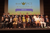 最優秀賞は、NTTドコモの写真展イベント『ばくモレ展』が受賞！　第12回JACEイベントアワード表彰式開催