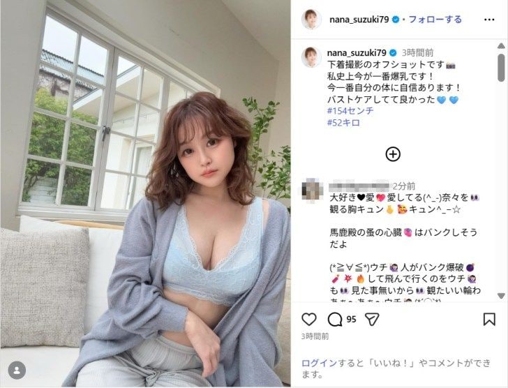 鈴木奈々、「今が一番爆乳です!」下着撮影のオフショット公開!「色っぽい!」「うっとり」
