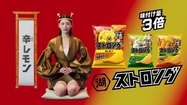 三吉彩花、巨大レモン太鼓を豪快に打ち鳴らす!『湖池屋ストロング』新CMで爽快感全開