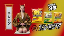 三吉彩花、巨大レモン太鼓を豪快に打ち鳴らす！『湖池屋ストロング』新CMで爽快感全開