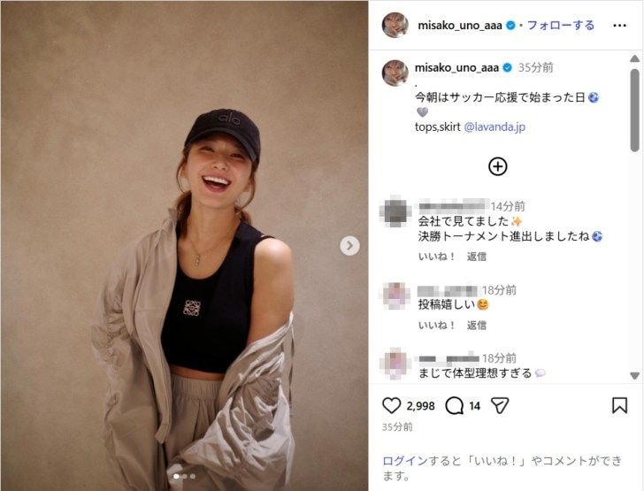 AAA宇野実彩子、ブラトップ姿で美スタイル披露!「かわいい~」「体型理想すぎる」