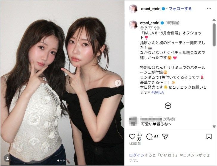 =LOVE大谷映美里、“とくベチュな機会” 指原莉乃との2ショットに反響「美人姉妹」「お姉さん感増し増し」