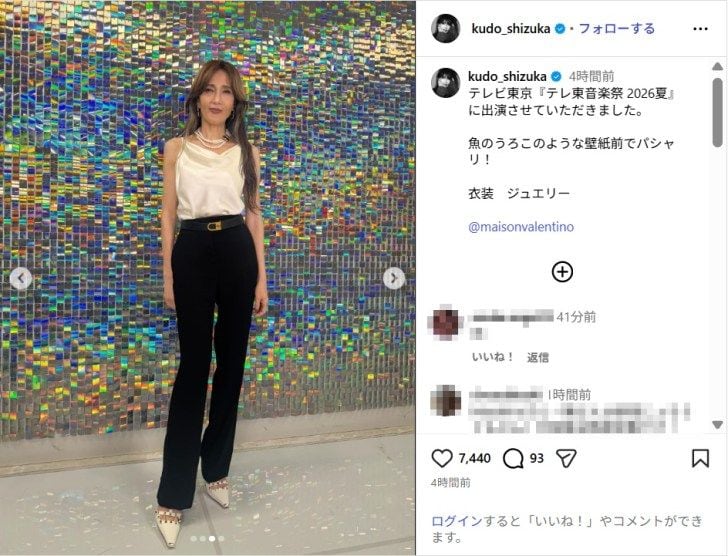 工藤静香、スタイル抜群な衣装ショットに反響!「かっこいい!」「着こなし方が素敵」