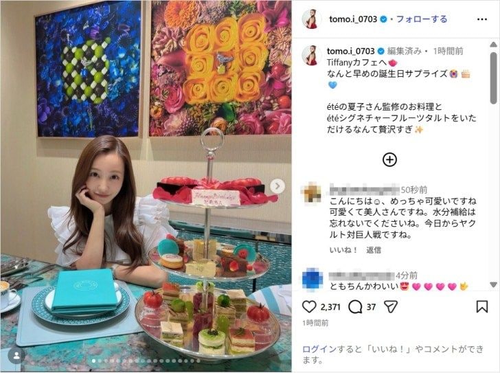 板野友美、早めの誕生日サプライズを報告!「可愛すぎます!」「オシャレな空間が似合う」