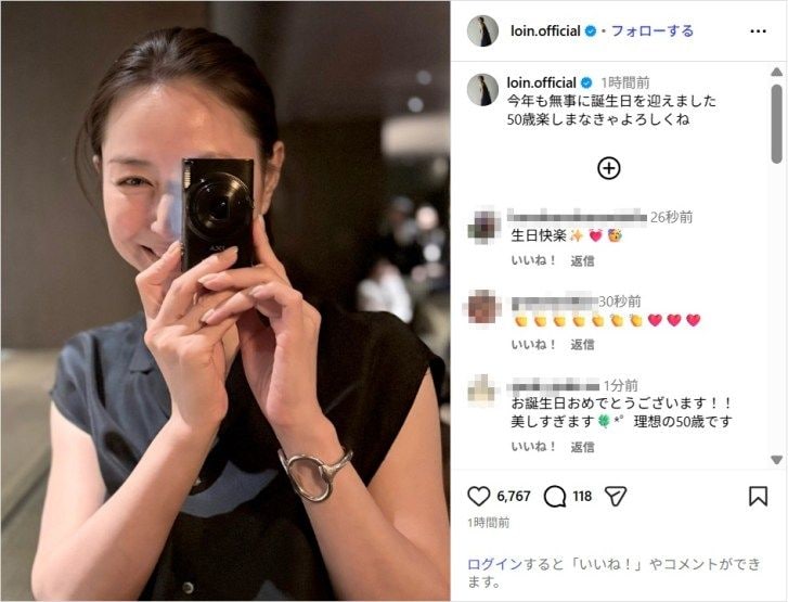 井川遥、癒しスマイルで誕生日を報告!「無事に誕生日を迎えました」