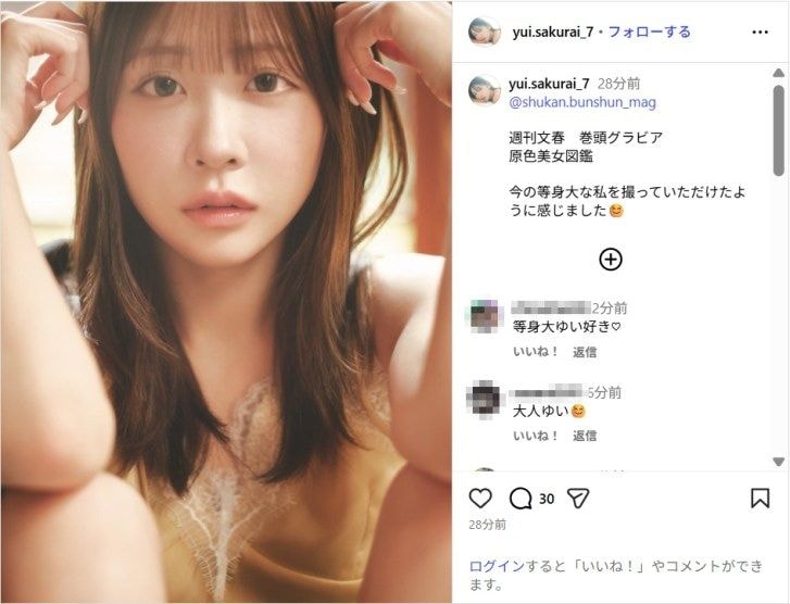 FRUITS ZIPPER櫻井優衣、グラビアショット公開!「ガチで可愛い」「大人ゆいちゃん」