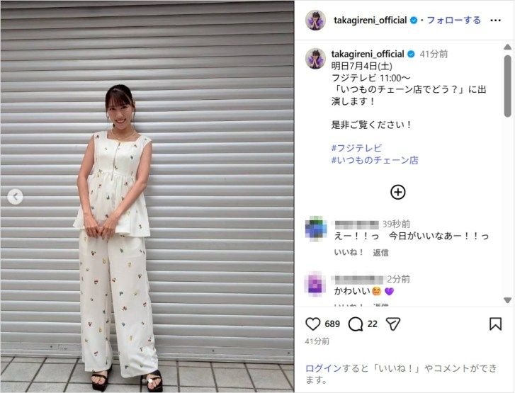 ももクロ・高城れに、ノースリーブのセットアップ衣装姿公開!「めっちゃかわいい」「神スタイル」
