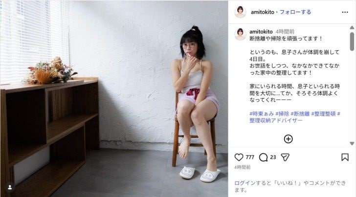時東ぁみ、ショーパン姿の歯磨きショット公開!「かわいい」「格好が悩ましい」