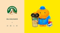 チルドコーヒーで小説が読める？マウントレーニア×新潮文庫『ほんとのひとやすみ』始動