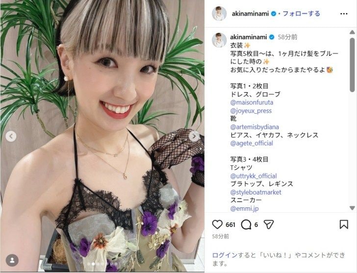 南明奈、肩出しの華やかドレス姿公開!「まさにプリンセス」「かわいいです!!」
