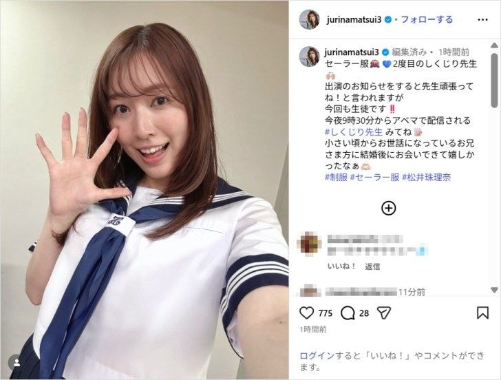 松井珠理奈、セーラー服ショットを公開!「めっちゃ可愛い」「似合ってる」