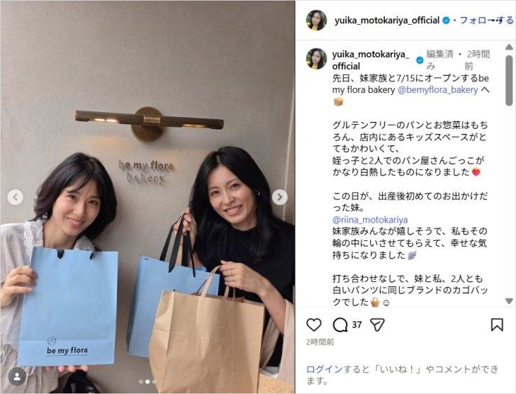 本仮屋ユイカ、妹・本仮屋リイナと美人姉妹ショット公開!「姉妹で綺麗」
