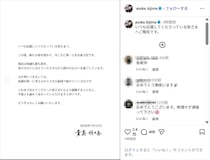 貴島明日香、第1子妊娠を報告！冬頃出産予定「穏やかな日々を過ごしています」