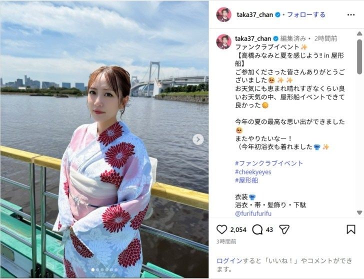 高橋みなみ、今年初の浴衣姿を公開！「かわいいっ！」「浴衣美人」