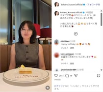 久住小春、笑顔で誕生日を報告！「なるべく毎日を楽しむ」