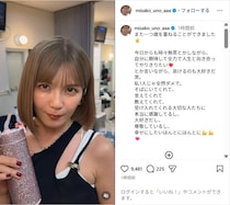 AAA宇野実彩子、ばっさりヘアカットで誕生日を報告！「全力で人生と向き合ってやりきりたい」