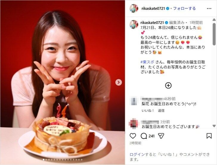フィギュア・紀平梨花、誕生日を迎えたことを報告！「最高の一年にします」