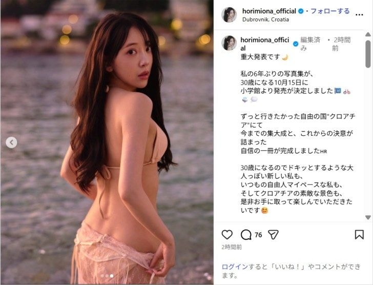 堀未央奈、6年ぶりとなる写真集発売を発表！「今までの集大成と、これからの決意が詰まった自信の一冊」