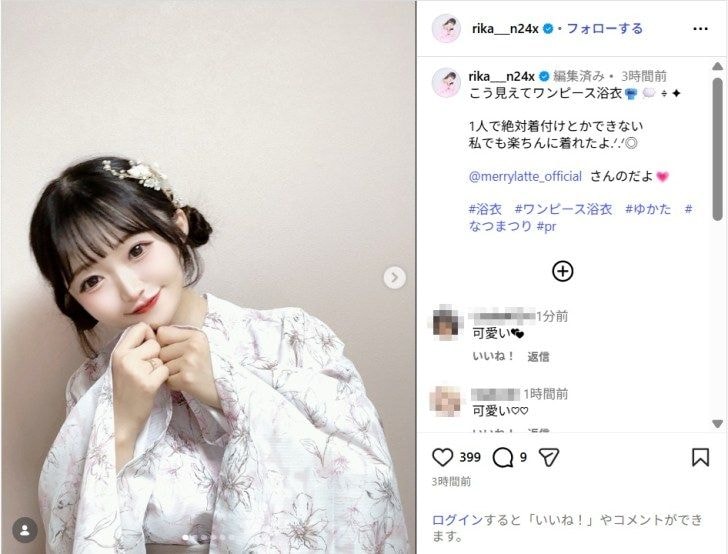 元NGT48中井りか、涼しげな浴衣ショット公開！「めちゃくちゃかわいい」「よく似合ってる！」