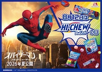 『ハイチュウ』×『スパイダーマン』夢のコラボ実現！抽選でスパイディが自宅にやってくる？！
