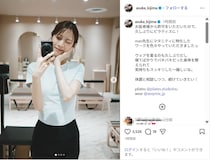 第1子妊娠中の貴島明日香、美スタイルのピラティス姿に反響！「可愛すぎん？」「スタイル良すぎる」