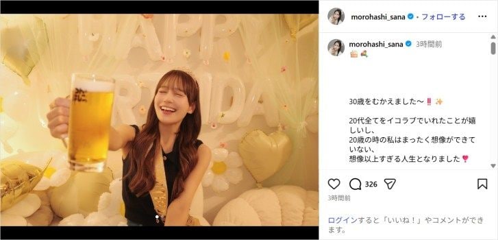 ＝LOVE諸橋沙夏、誕生日を迎えたことを報告！「これからも皆さんに沢山歌を届けていきます」