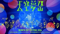 SHIBUYA SKY、”夢”をテーマにした都市型秋祭り「天空夢祭」を開催！天空の盆踊りや夢短冊企画が登場