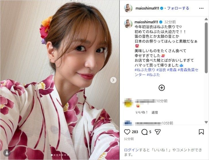 大島麻衣、今年初の艶やかな浴衣姿を公開!「可愛い」「似合う」