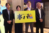マウントレーニア×新潮文庫『本パ』開幕、崎山蒼志によるスペシャルライブも