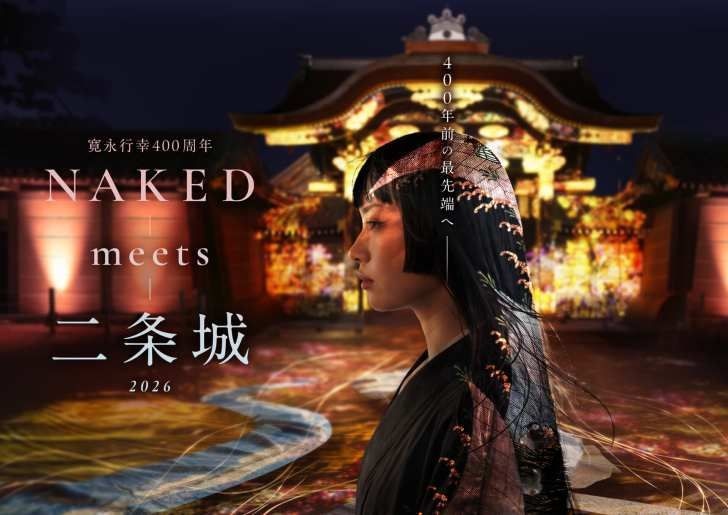 世界遺産・二条城、京都の美とデザインを体感！体験型アート展「NAKED meets 二条城 2026」が10月23日より開催