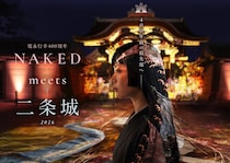 世界遺産・二条城、京都の美とデザインを体感！体験型アート展「NAKED meets 二条城 2026」が10月23日より開催